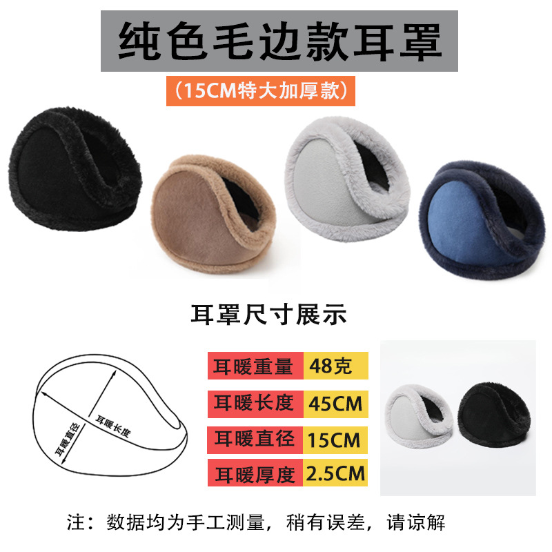 Picture of Warm earmuffs men's winter thickened fleece-lined earmuffs cold-proof riding student fashion wholesale back-wearing earmuffs earmuffs earmuffs