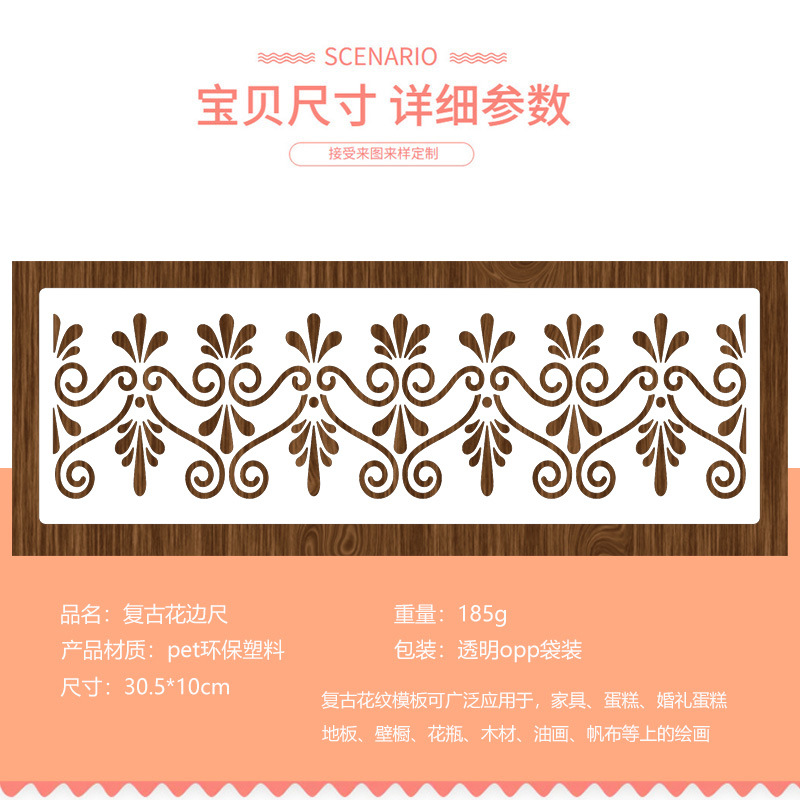 Picture of Cross-border Retro Pattern Painting Hollow-out Template Cake Edge Embossing Die DIY Lace Decoration Spray Paint Rubbing Die