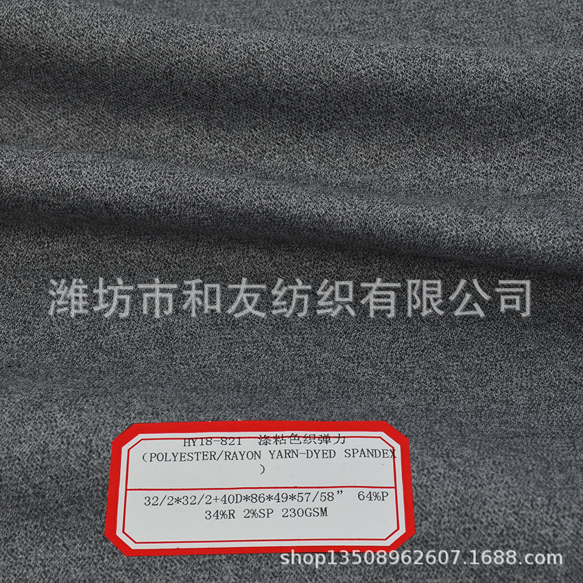 Picture of Polyester Viscose Yarn-dyed Fabric Polyester Viscose Blended Yarn-dyed Grey t/R Yarn-dyed Elastic Trousers Yarn-dyed Elastic Fabric