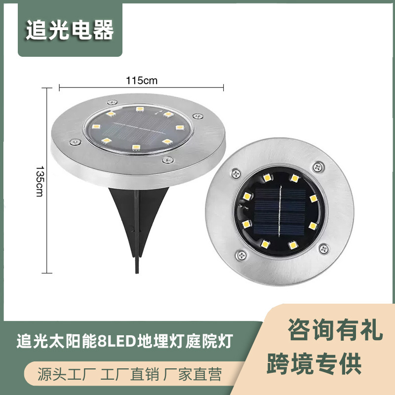 Solar Garden Light, Outdoor Courtyard Garden Light, 8Led Stainless Steel Rainproof Lawn Underground Light, New Underground Light
