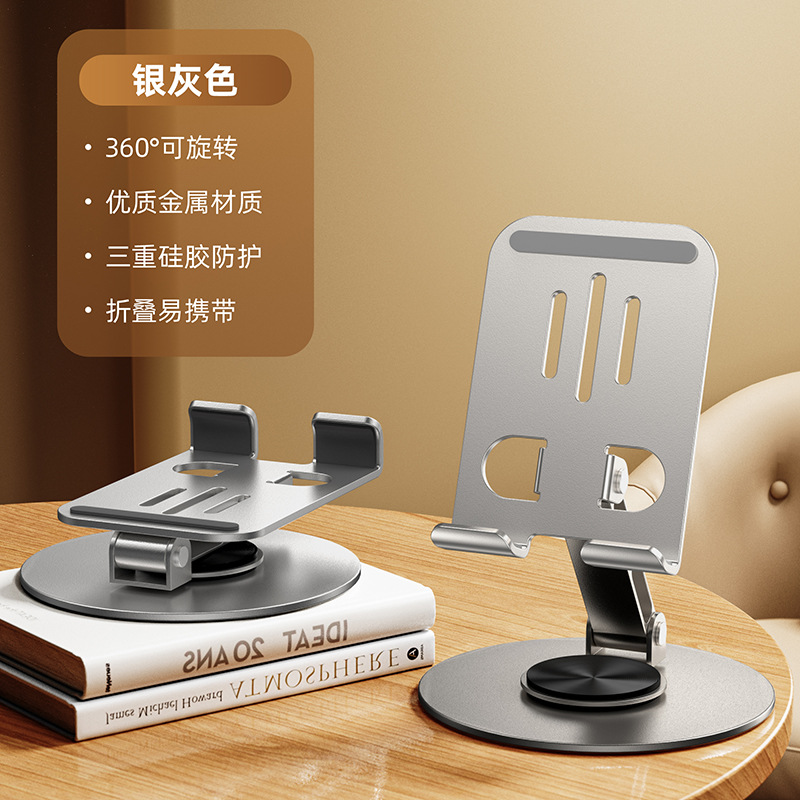 Picture of in stock explosion desktop rack metal rotating 360-degree portable mobile phone holder trembles live lazy folding wholesale