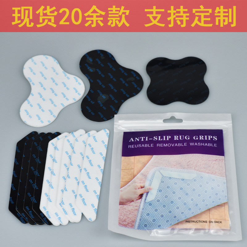 Carpet anti-slip sticker rug gripper traceless removable pu washed rubber floor mat fixing sticker 8-piece carpet sticker
