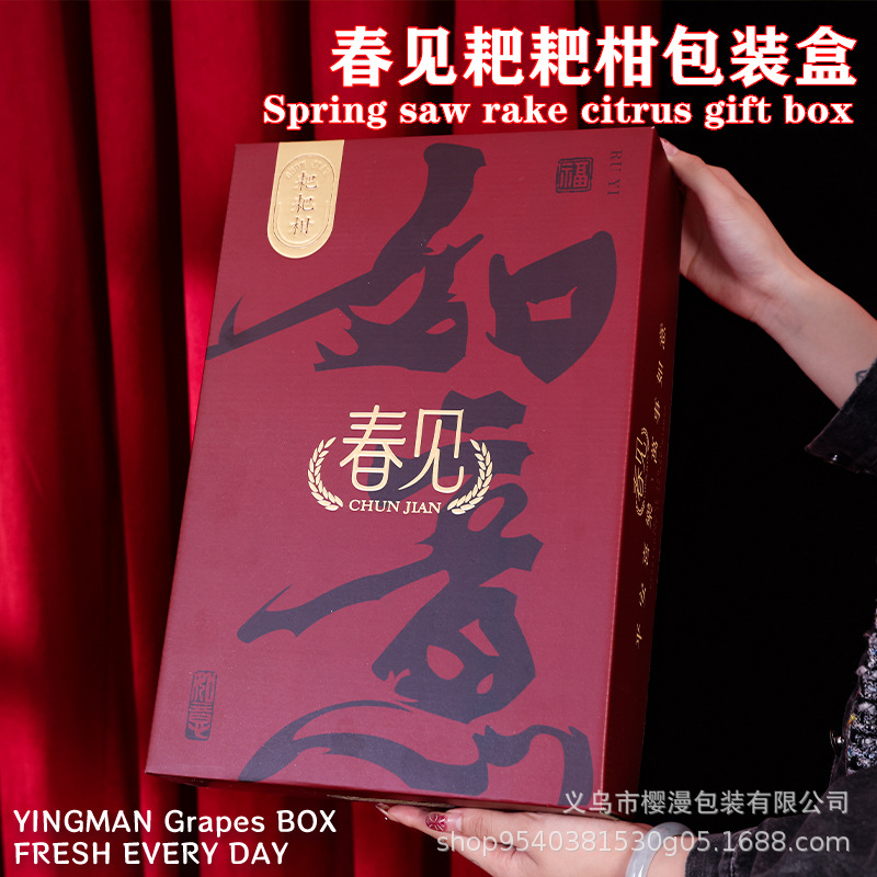 Spring See Rake Rake Orange Packaging Box Baba Orange Gift Box Empty Box 3.00kg Pack Mai Huo Citrus Portable Gift Box