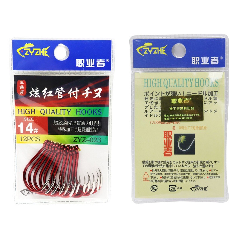 Professional Fish Hook, High Carbon Steel, Dazzling Red Tube, Qianyou Yellow Chicken Hook, Barbed Triangular Tooth Hook Wholesale