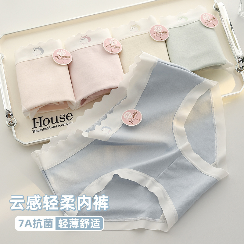 Picture of 7A Full Pants Anti-bacterial Underwear Women's Skin-friendly Breathable Anti-bacterial Pure Cotton Stall Cloud Soft Cotton Sense No-mark Naked Sense Elastic Underwear