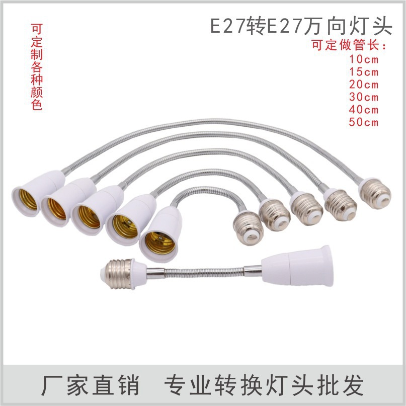 WholEsalE E 270k Way Lamp HoldEr E27 ConvErsion Lamp HoldEr Hard HosE E27 to E27