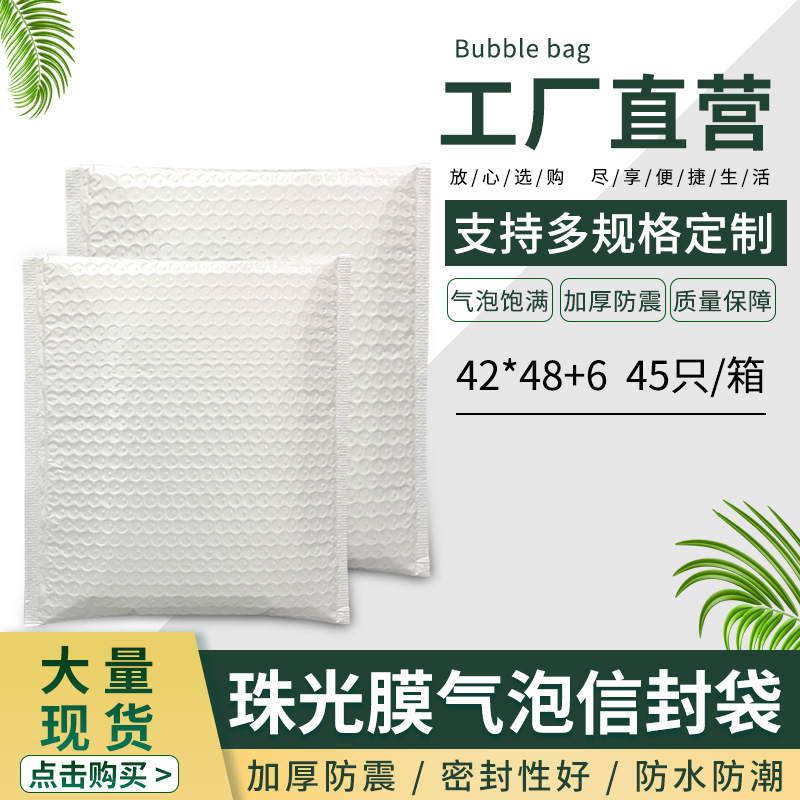 42*48 White Pearl film bubble envelope bag co-extruded foam thickened clothing packaging self-sealing express bag