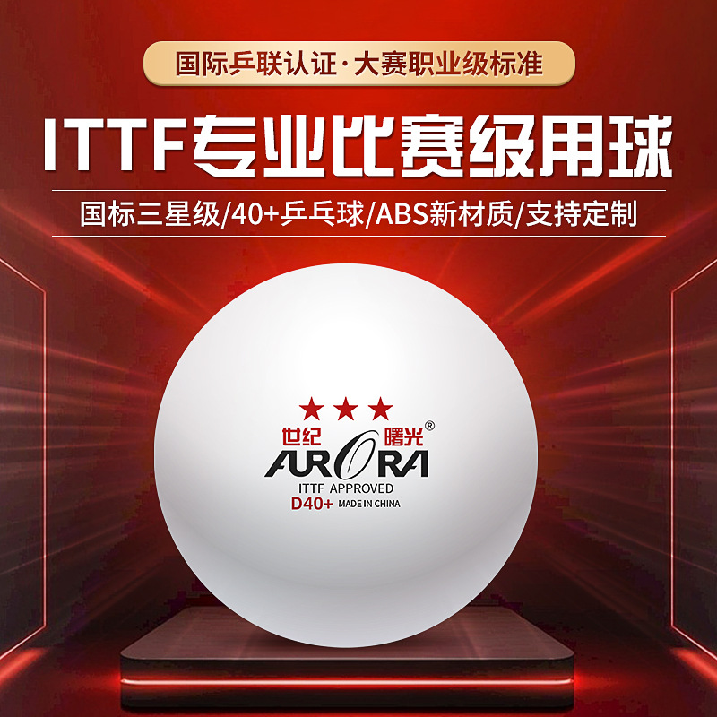 Century Dawn genuine goods wholesale International Table Tennis Federation Certified ABS material 40 + standard competition ITTF Samsung table tennis