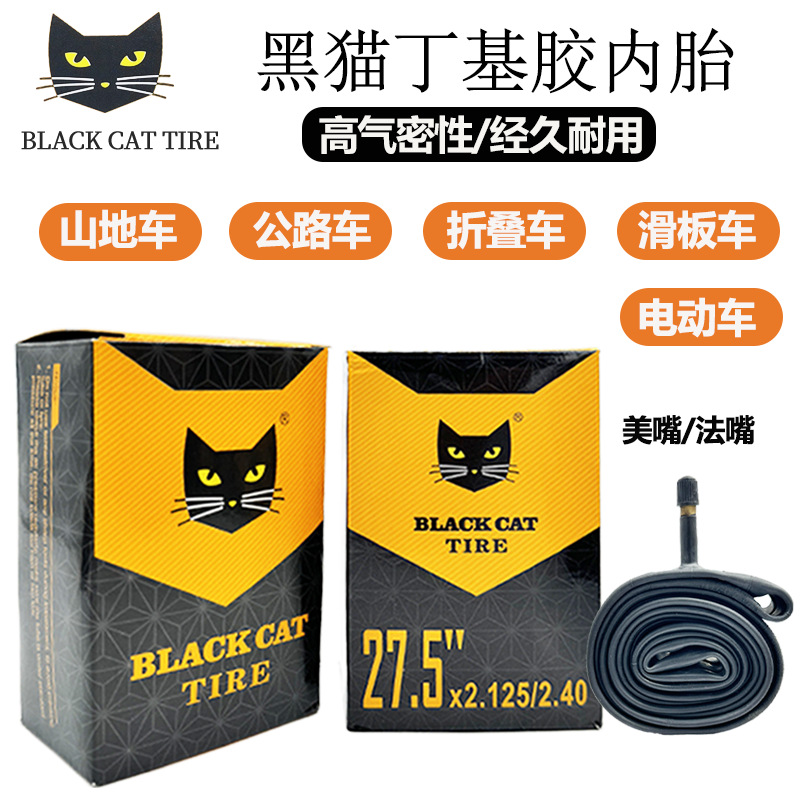 Black cat 12 inch 16 inch 18 inch 20 inch 22 inch 24 inch 26 inch 27.5 inch bicycle electric car butyl rubber inner tube