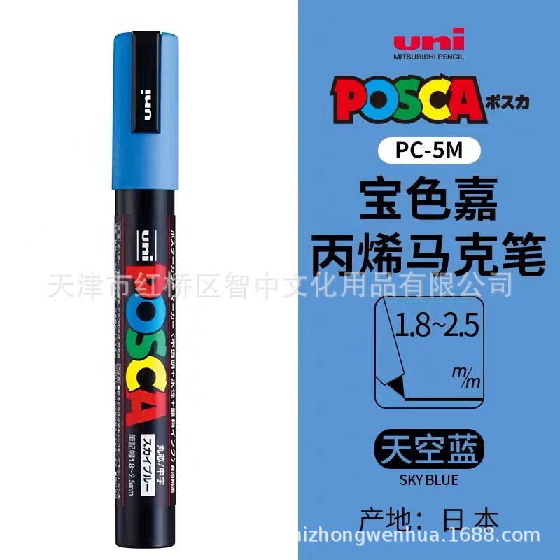 Picture of UNI Mitsubishi POSCA treasure color Jia PC-5M water-based acrylic marker color graffiti POP poster pen