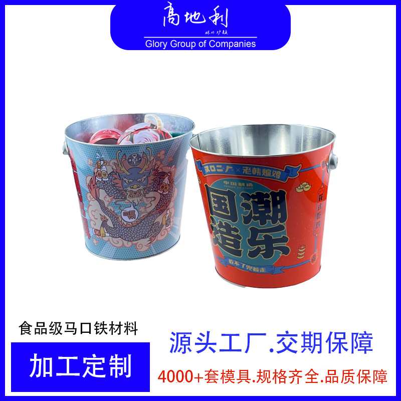 Factory Beer Iron Bucket 2L 5L8L Ice Bucket Fashionable Watertight Tin Bucket Small Iron Bucket Popcorn Potted Plant