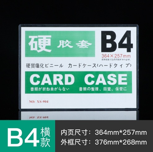 Picture of in stock hard card cover transparent pvc plastic star card hard rubber cover card magnetic ID card cover photo frame customization