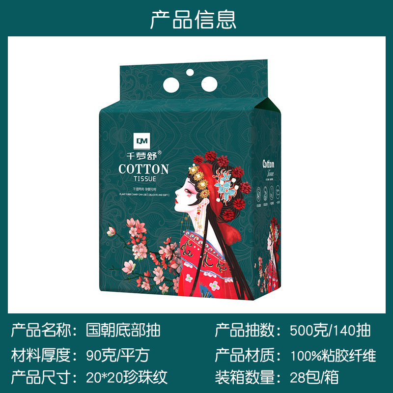 Picture of Pure Cotton Disposable Face Towel, Pure Cotton Face Wipe, Soft Cotton Towel, Family Affordable Hanging and Pumping Type Thickeneded and Enlarged Face Cleansing Towel