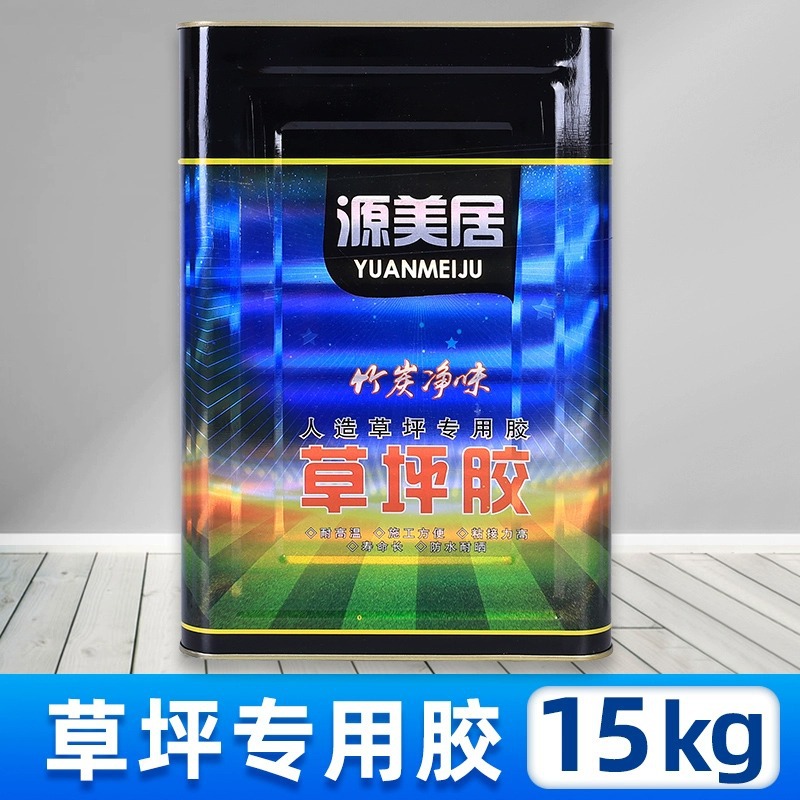 Picture of Lawn special universal glue artificial simulation turf carpet playground outdoor repair environmental protection high temperature resistant glue