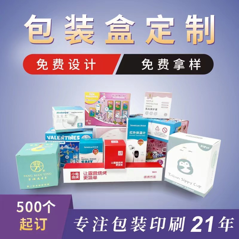Packing box custom socks paper box custom holiday gift box small batch printing corrugated flying machine box white card color box order