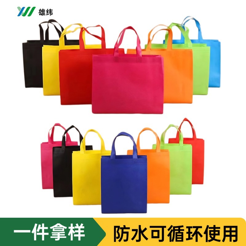 Non-Woven Handbags in Stock, Small Batch Custom Printed Logo Gift Bags, Thickeneded Non-Woven Advertising Bags, Customized