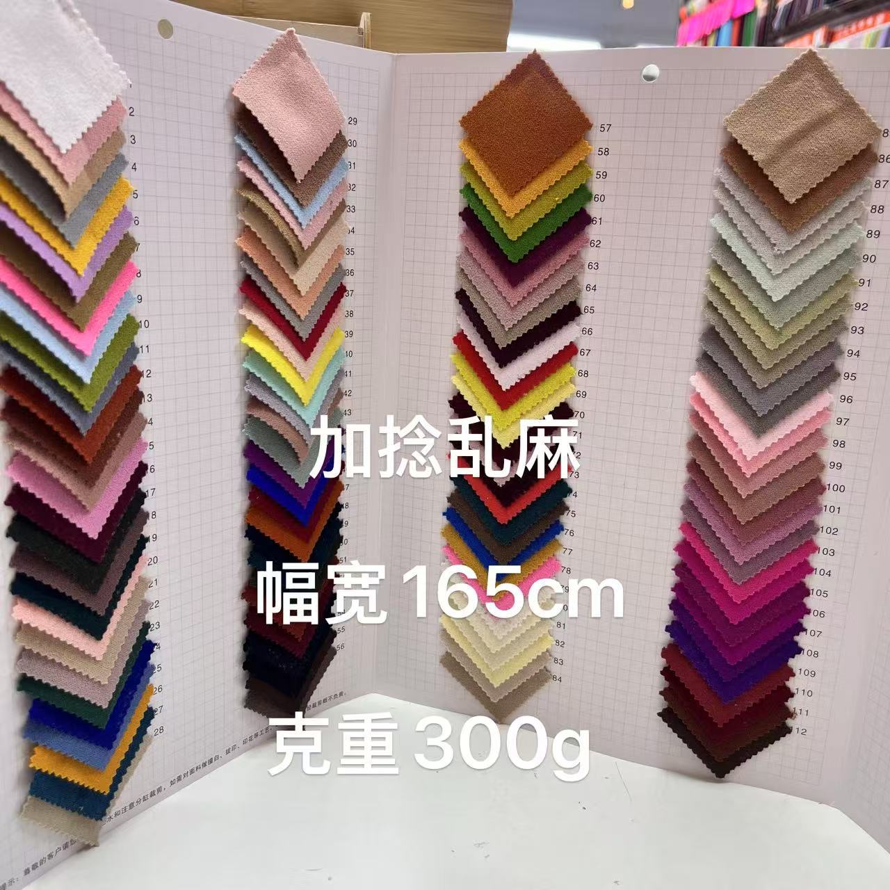 Spot 300g Twisted Silk Messy Knitted Fabric Autumn and Winter Dress Suit Trousers Fabric