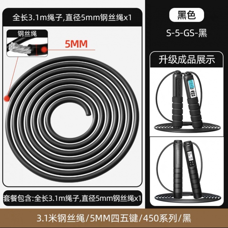 Oufanda series spare skipping rope four or five keys Bluetooth steel wire skipping rope contact customer service before shooting