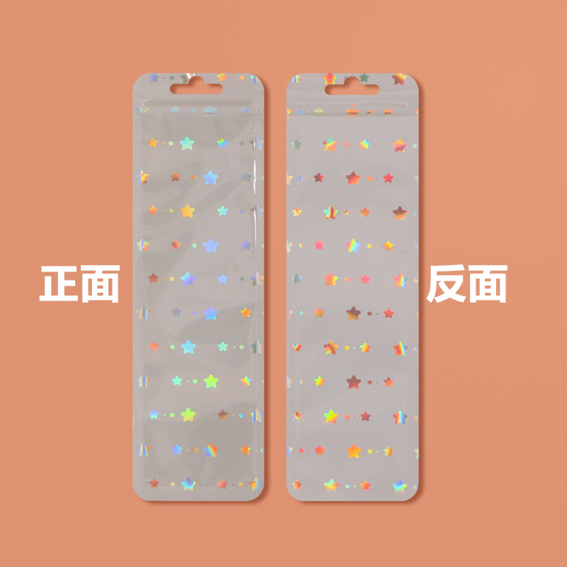 Picture of Small star laser Yin and Yang ziplock bag flash Yin and Yang bone bag color flash sealed bag colorful jewelry packaging bag