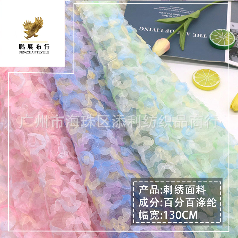 2023 New Embroidered Rose Three-in-One Embroidered Fabric Children's Dress DIY Decorative Tutu Skirt Fabric
