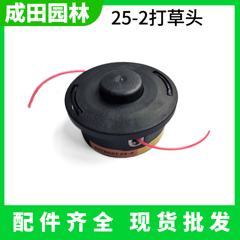 Lawn mower, lawn mower, brush mower, 25-2/40-2, lawn mower, working head, field garden accessories