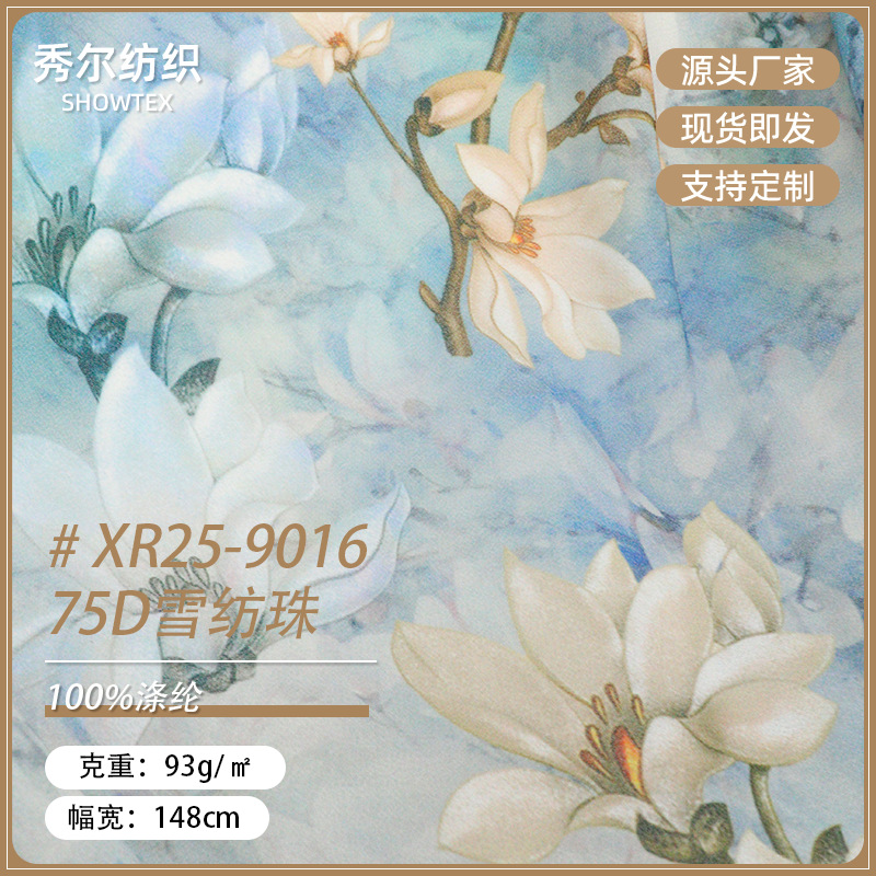 XR25-9016 chiffon digital printing 75D * 75D dress shirt fabric