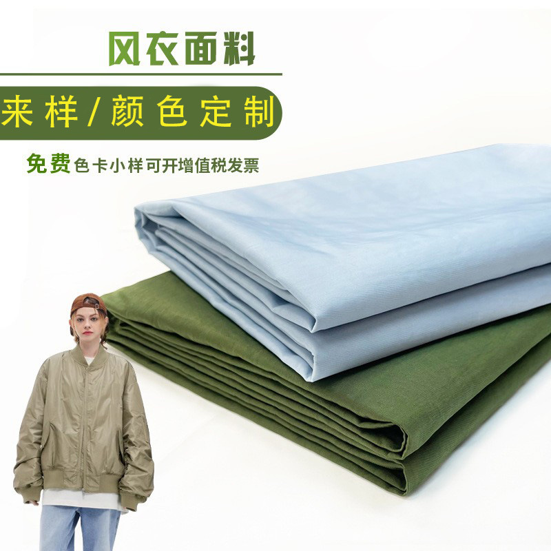 Customized Windbreaker Fabric 200D Nylon Diagonal Wrinkle Flight Jacket Motorcycle Jacket Baseball Uniform Luggage Fabric in Stock