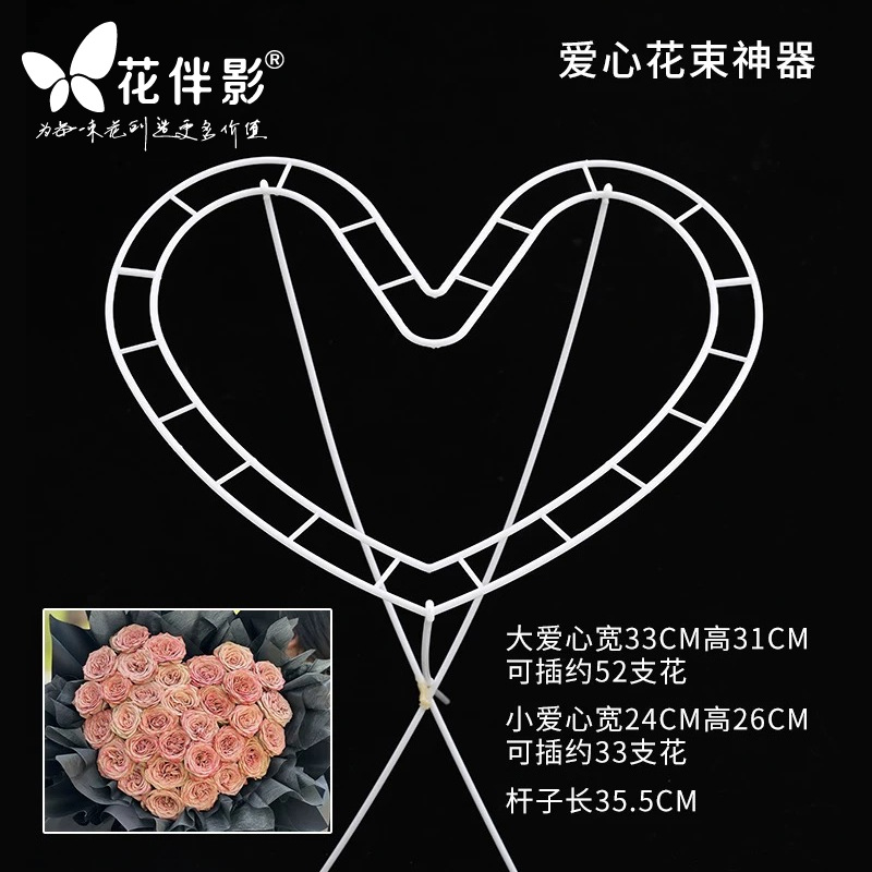Flower companion shadow Valentine's Day love bouquet flower arrangement artifact bag flower heart-shaped fixed holder flower packaging materials wholesale