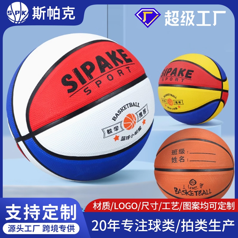 Children's Rubber Basketball Youth Primary School Students Kindergarten Special Outdoor Training Engraved No. 4 No. 5 Basketball Wholesale