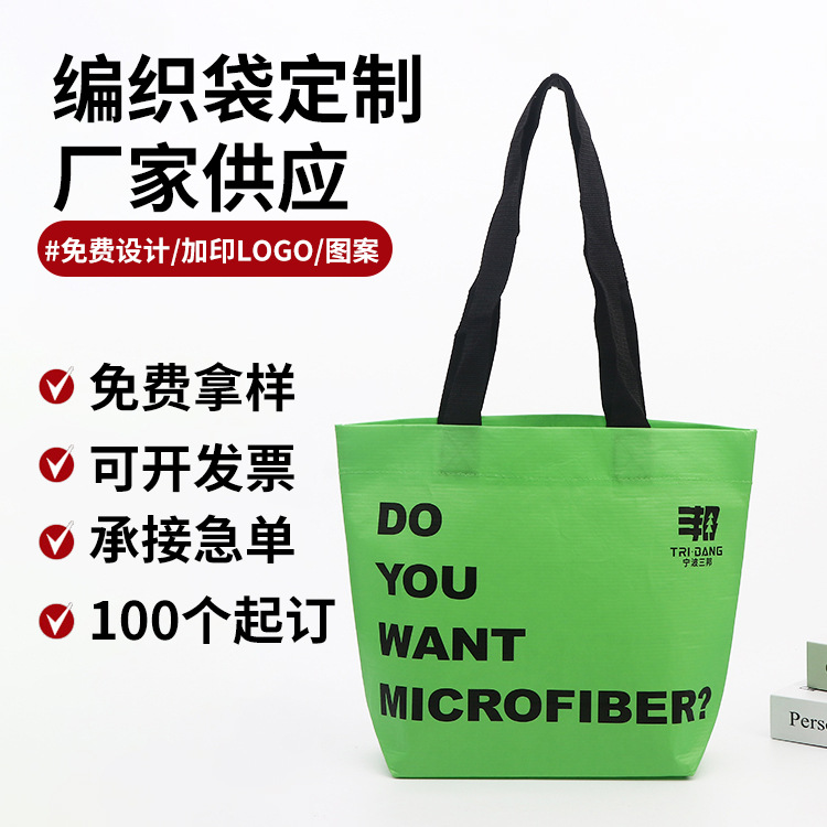 Exhibition Event Gift Bag Color Printing Laminated Clothing Shopping Bag Custom Handbag Recyclable Rpet Lixin Cloth Bag