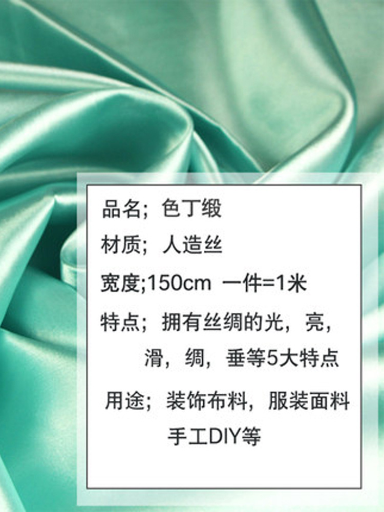 Picture of Satin fabric, fabric, satin, color, ding silk, gift box, lining cloth, silk cloth, red cloth, cloth head, red silk cloth