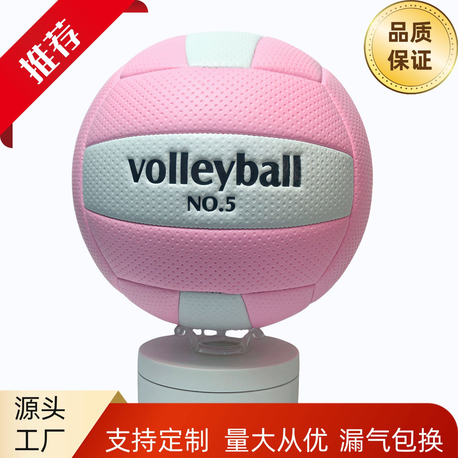 Picture of Gao Yanyi No.5 Volleyball Senior High School Entrance Examination Special Standard Match Training Ball Junior High School Students Physical Education Examination Soft Hard Volleyball