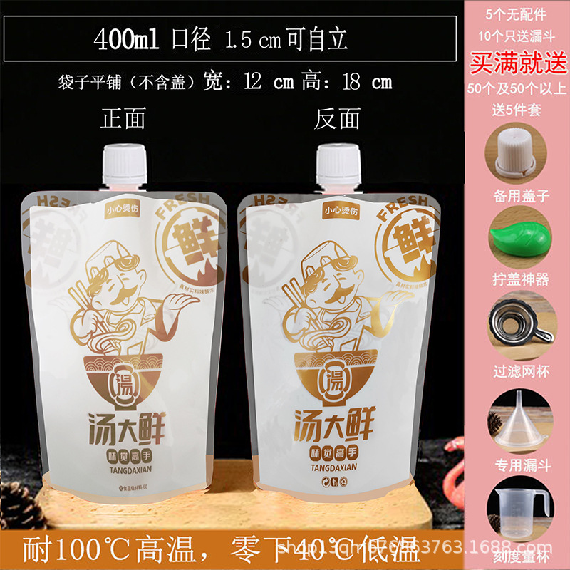 Picture of Takeaway Hot Soup Packing Bag Disposable Beef Bone Soup Bag Lanzhou Ramen Soup Bag Rice Noodles Hot Pot Packing Bag
