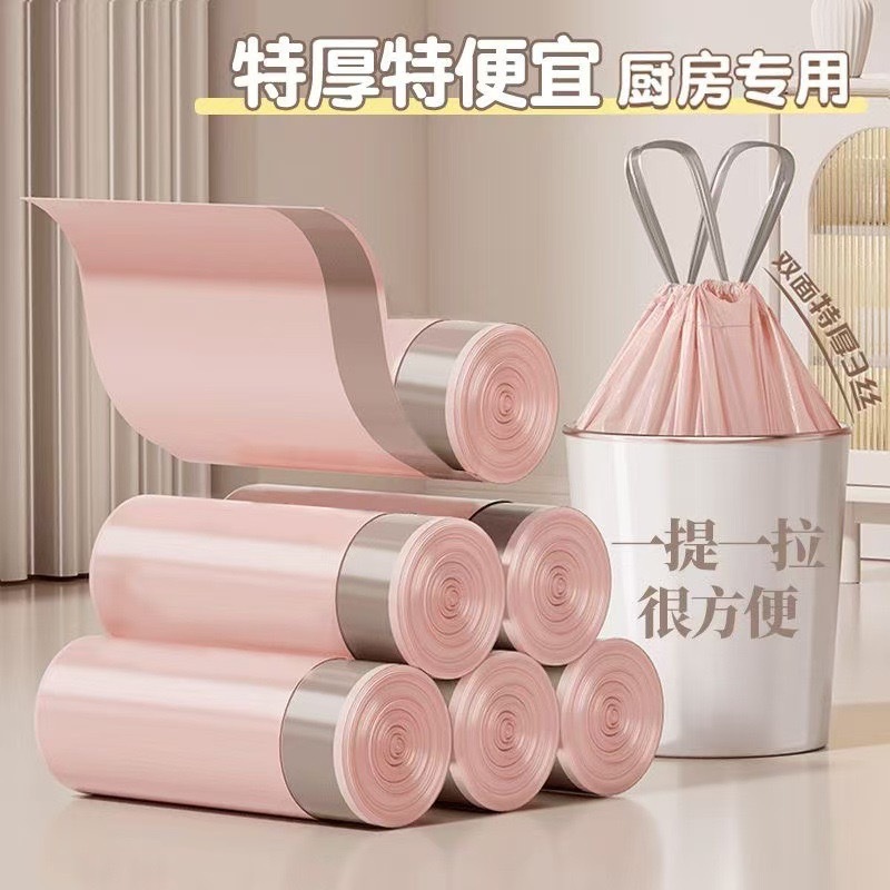 Aromatherapy Mugwort Garbage Bag Drawstring Thickeneded Household Kitchen Plastic Bag Student Dormitory Good Kitchen Garbage Bag