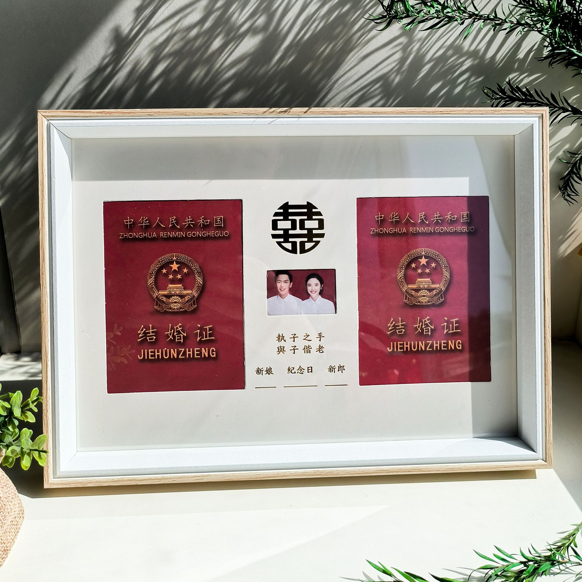 Wedding certificate photo frame decoration wedding net DIY decoration creative fast hand TikTok same marriage registration collection photo frame
