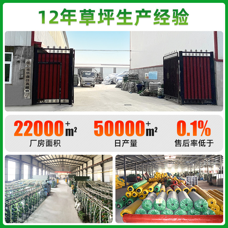 Picture of Kindergarten simulation lawn joint with outdoor football field construction joint with special joint cloth for playground turf