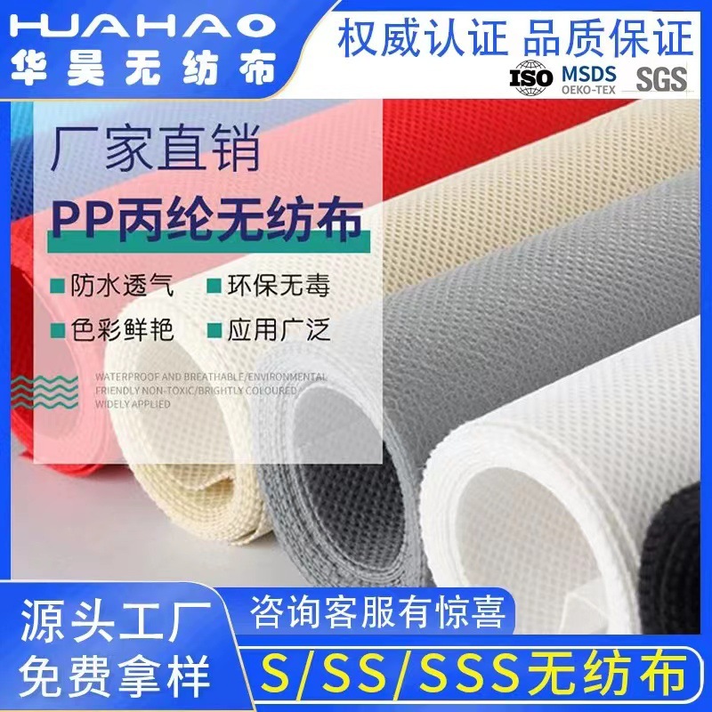 Picture of Color printing SMS non-woven fabric acid and alkali resistant polypropylene spunbond twill 80g pp spunbond disposable fabric non-woven fabric