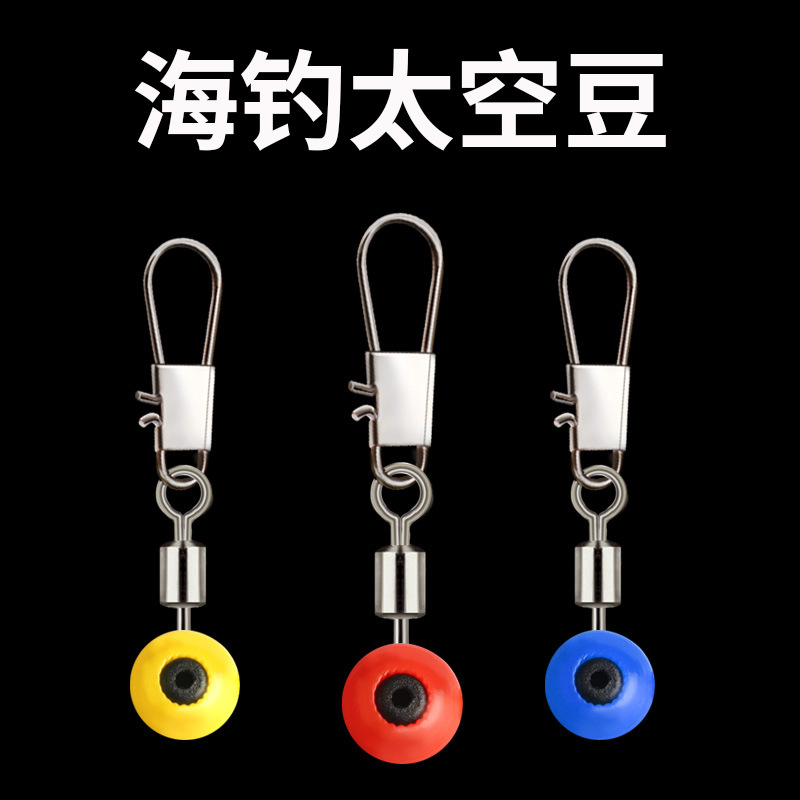 Sea Fishing Space Bean Big Belly Float Connector Pin Sea Pole Float Seat Eight-Character Ring Rotating Rock Fishing Long-Range Casting Accessories