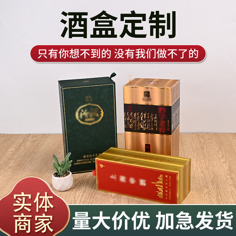 New Flip-Top Liquor Packaging Box, Customized Single Hot Stamping Carton, Customized High-End Wine Packaging Box