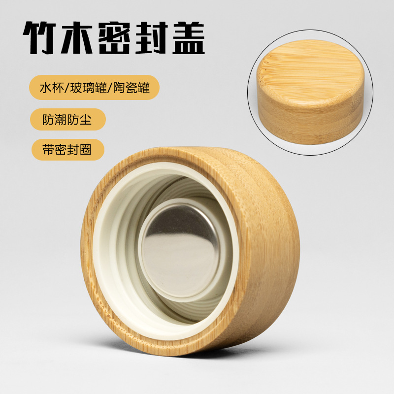 Bamboo Wood Sealed Lid Water Cup Glass Jar Ceramic Bottle Lid Dust-Proof, Leak-Proof and Moisture-Proof Lid Sanded Steel Core Bamboo Lid