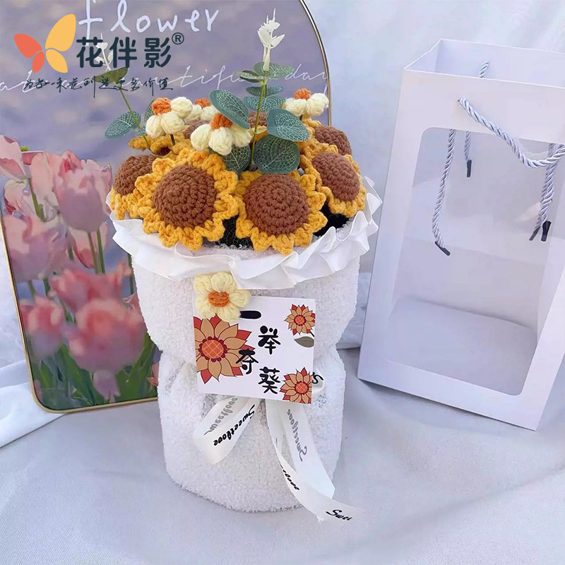 Flower with shadow weaving sunflower flowers win at one stroke knitted bouquet wool handmade DIY flower packaging materials