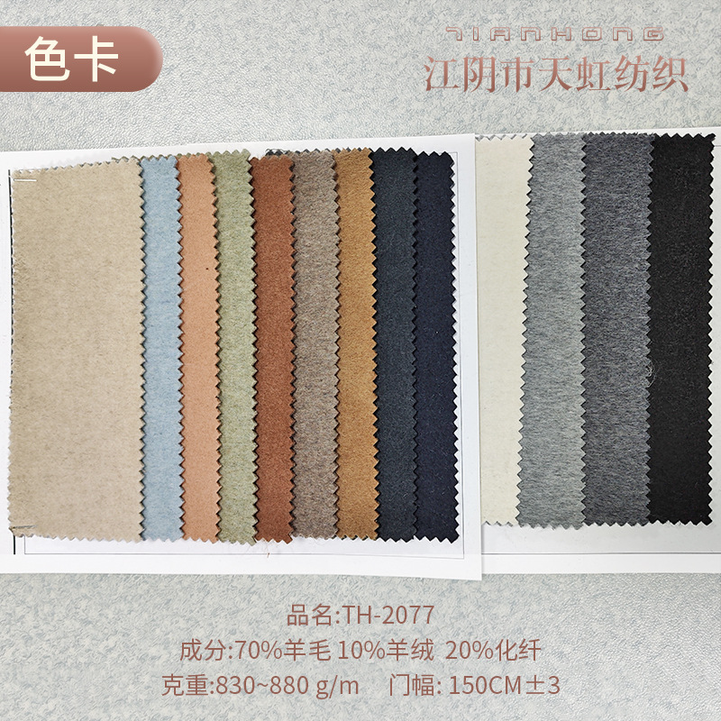10 Cashmere Double-sided Shun Wool Fabric 830-880 g/m Coat Japan and South Korea Fashion 70% Wool Wool Fabric