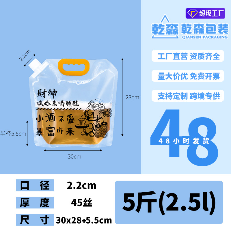 Picture of Transparent Spout Bag Beer Bag Disposable Liquid Bag Beverage Bag Music Festival Water Bag Self-Standing Laundry Detergent Bag Printing