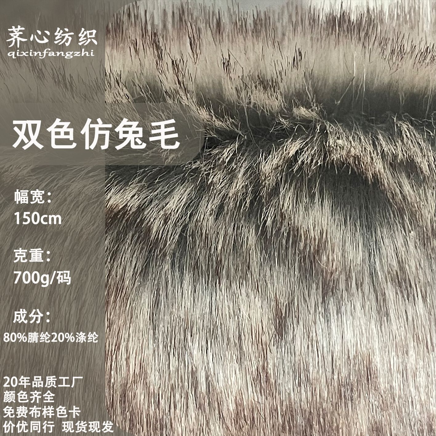 Spot Leather Artificial Fur Two-Color Faded Rabbit Fur Plush Imitation Fur 20mm Plush Cloth Handicraft Doll Fabric