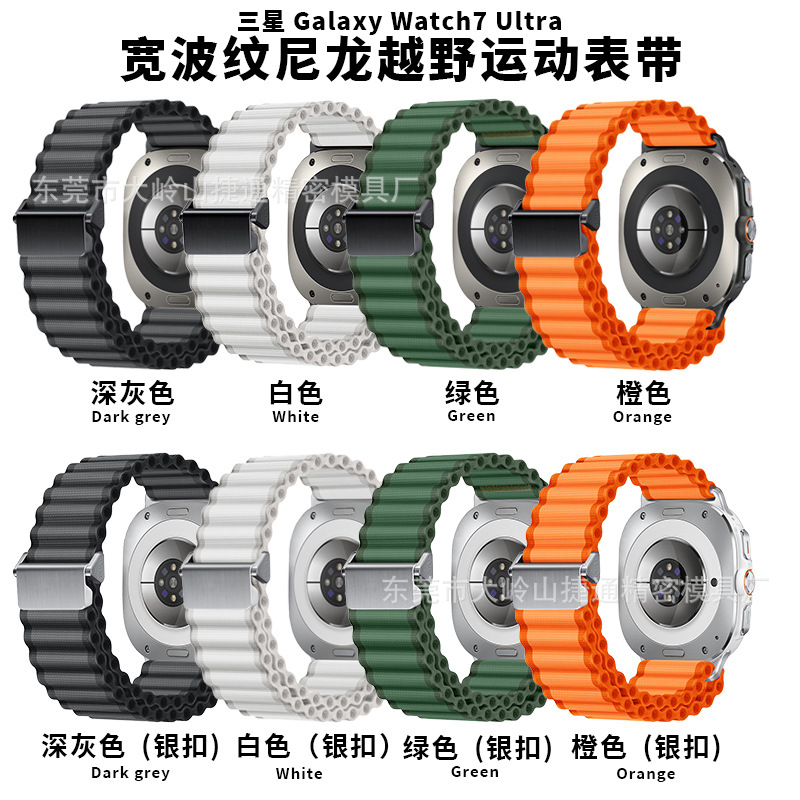 Picture of Suitable for Samsung Watch7/8Ultra Watch Strap Galaxy 47mm Wide Corrugated Sports Off-Road Nylon Strap