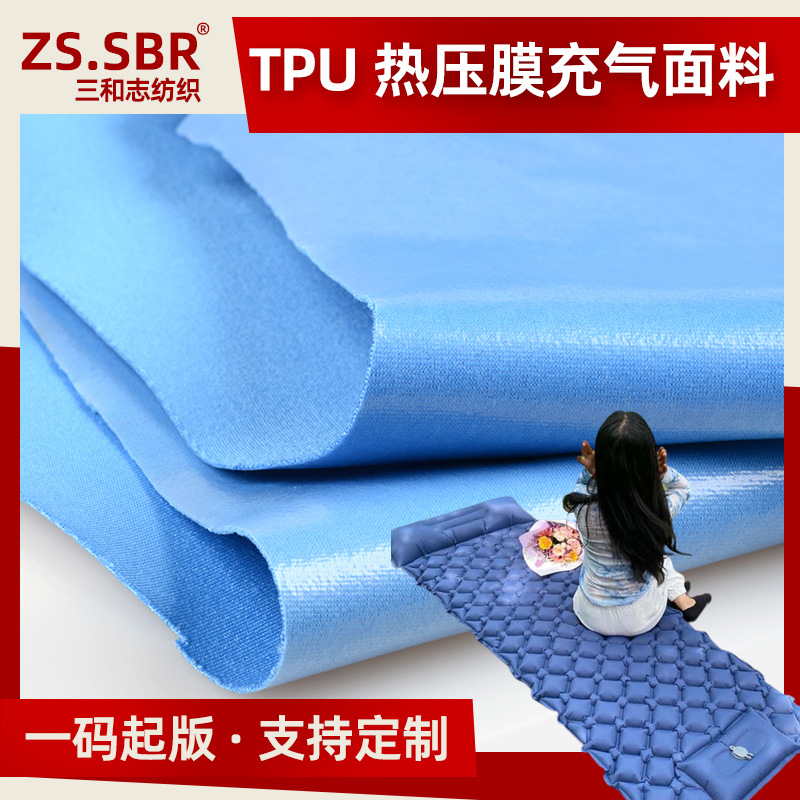 Milk silk composite tpu transparent film inflatable pillow inflatable mattress aircraft pillow Hot Melt Adhesive hot pressing film cloth
