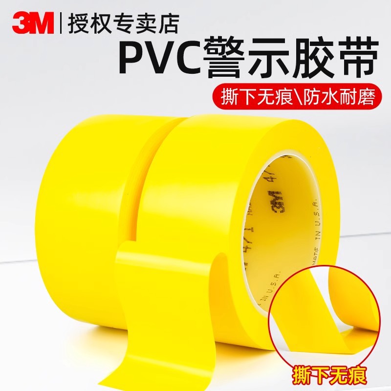 3M Warning Tape 471 Yellow pvc Floor Protective FilM High Viscosity Single-sided Traceless Warehouse Marking Positioning Thickeneding