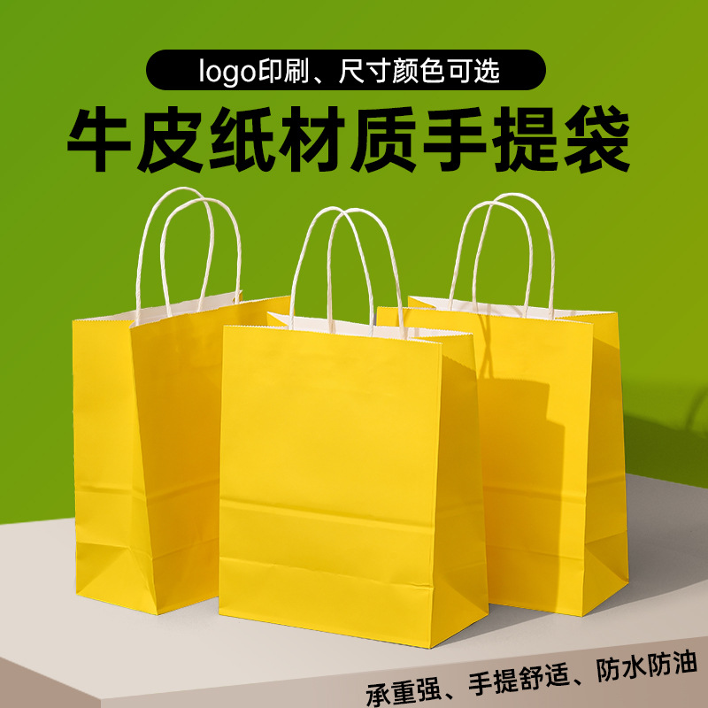 Customized Kraft Paper Bag Clothing Bag Milk Tea Printed Logo Takeaway Packaging Clothing Shopping Gift Packaging Handbag