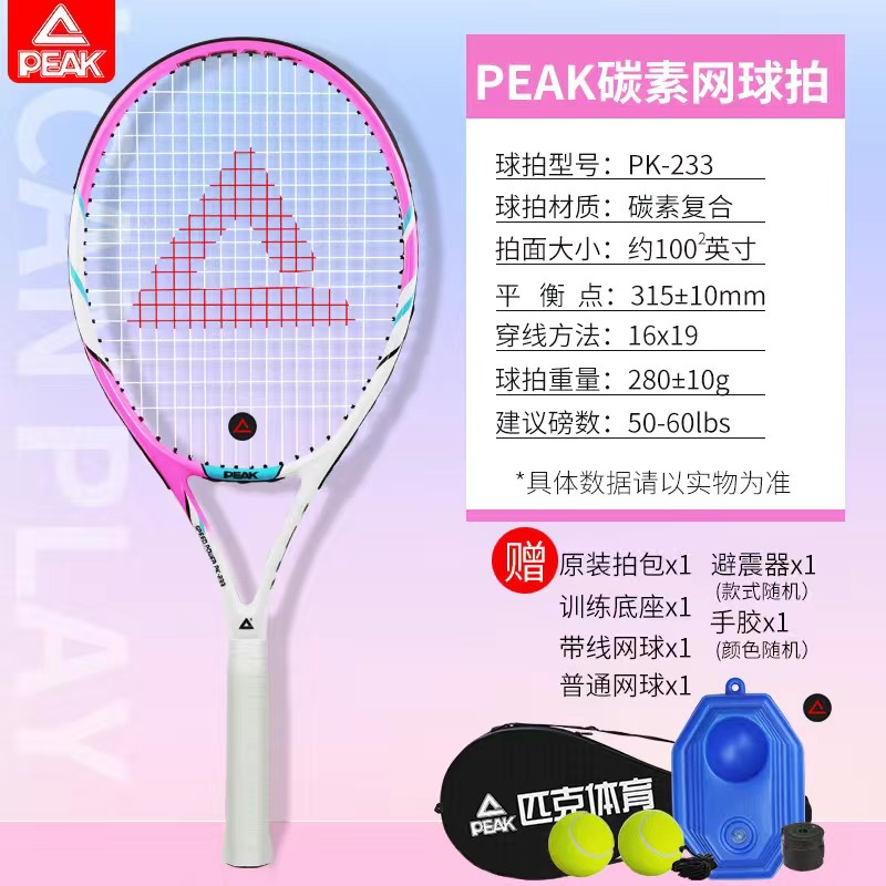 Picture of Peak Carbon Tennis Racket Authentic Flagship Store Tennis Rebound Trainer Single Player with String Beginner College Student