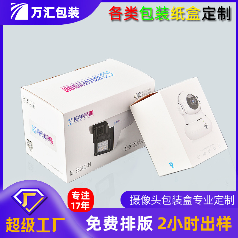 Shenzhen Factory Packaging Box Custom Aircraft Box Custom Rectangular Color Box Custom Thickeneded Gift Box Corrugated Box